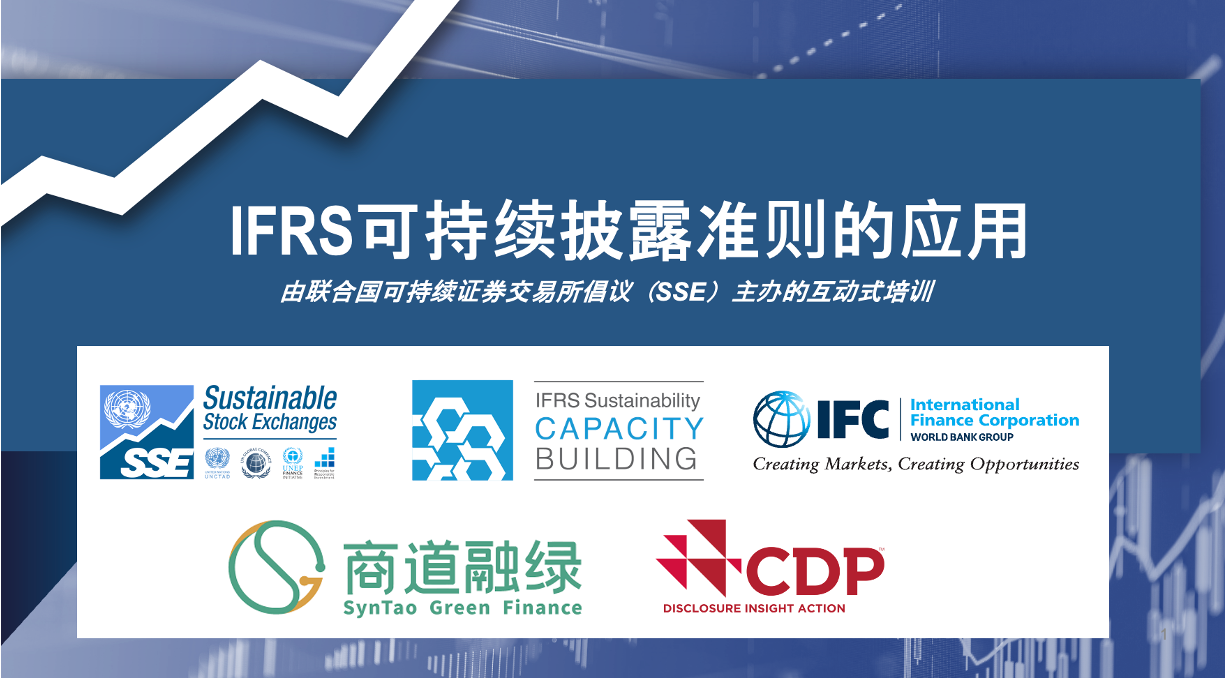 Mandarin IFRS cover slide