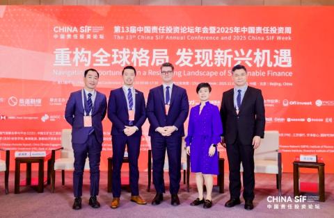 China SIF 2025 Panel 